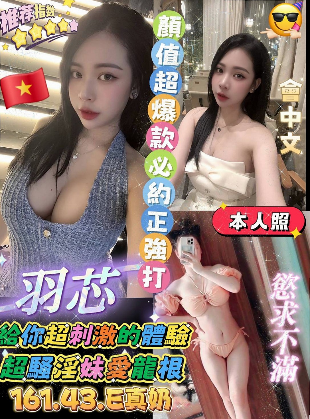 靜宜→龜山按摩外送→婚紗設計師→身高166cm→體重42kg→胸圍C罩杯→年齡19歲→一舔“到底～讓你酥麻到觸電纖瘦的小蠻腰
